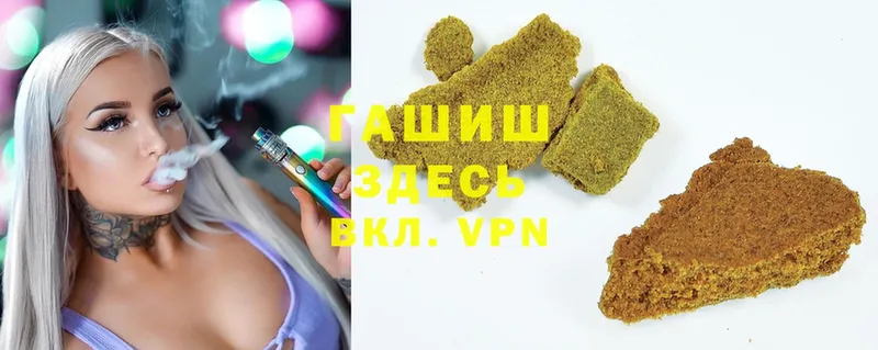 ГАШ Cannabis  Полярные Зори 